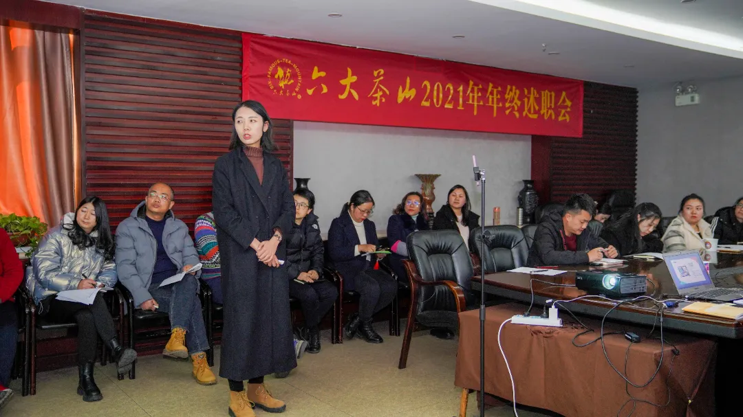 六大茶山2021年終述職圓滿完成，共迎百年榮耀&middot;雙十加冕的2022年